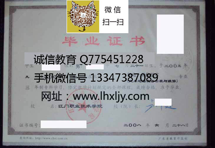 江门职业技术学院2008 拷贝.jpg