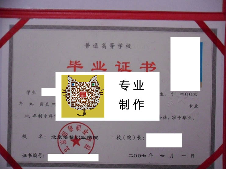 北京培黎职业学院 拷贝.jpg