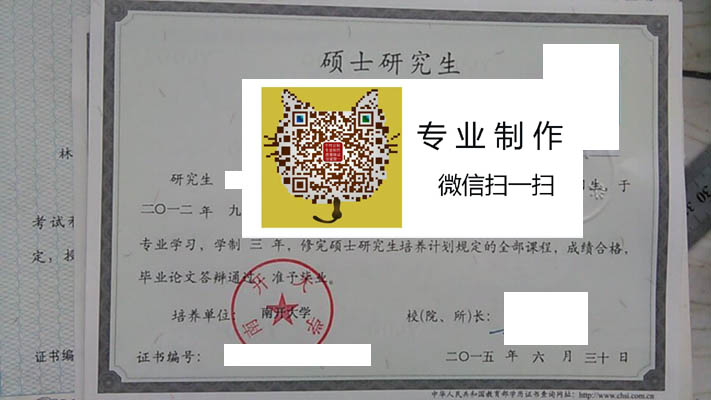 南开大学2015硕士毕业证 拷贝.jpg