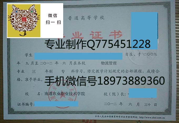 南通农业职业技术学院2008 拷贝.jpg