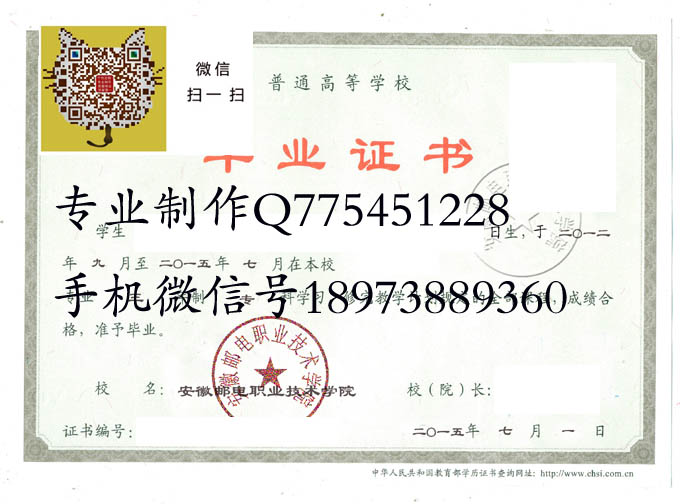 安徽邮电职业技术学院2015 拷贝.jpg