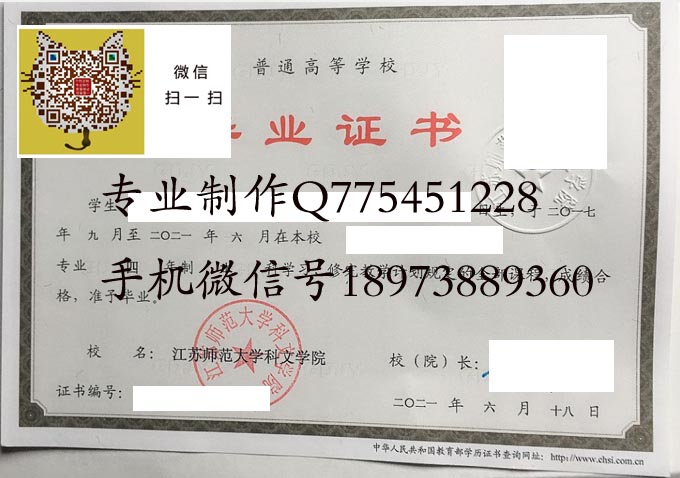 江苏师范大学科文学院2021 拷贝.jpg