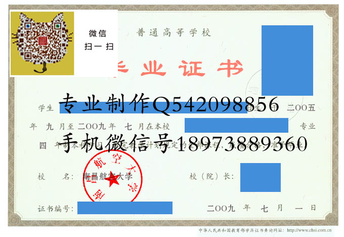 南昌航空大学2009电子版 拷贝.jpg