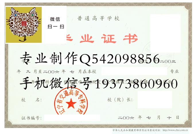 辽宁省交通高等专科学校2006 拷贝.jpg