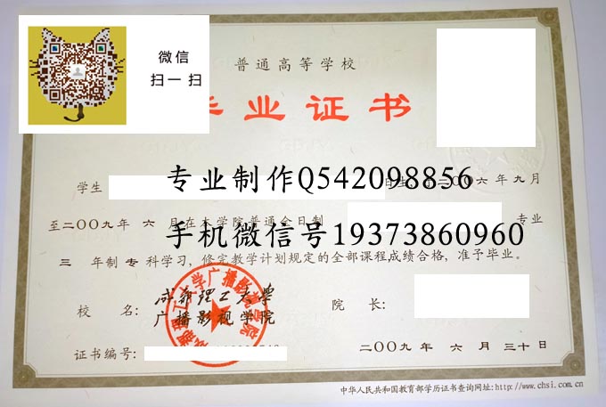 成都理工大学广播影视学院2009实物 拷贝.jpg